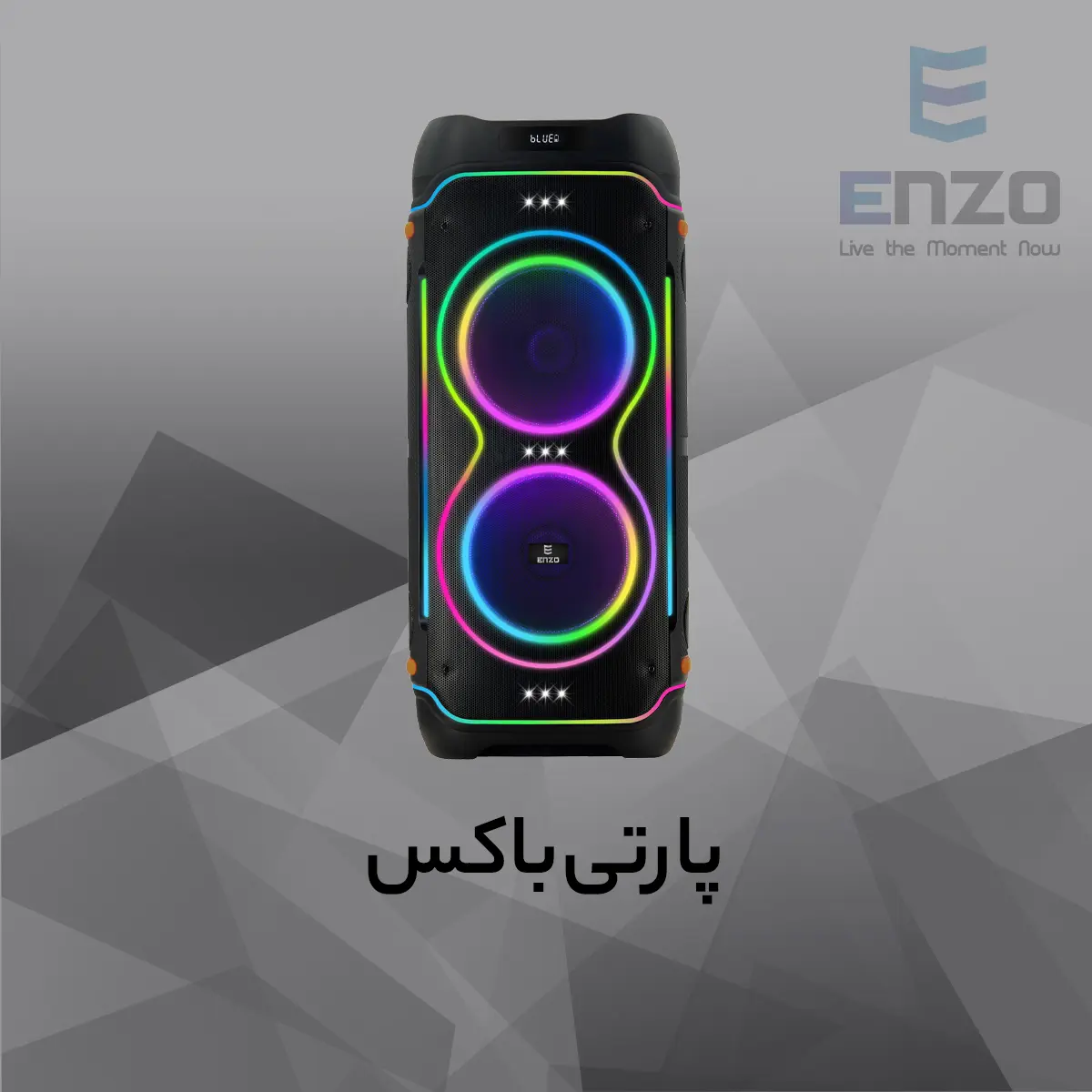 پارتی باکس انزو