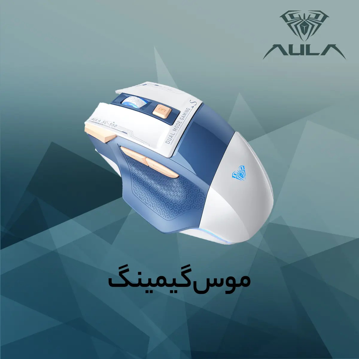 موس گیمینگ آئولا