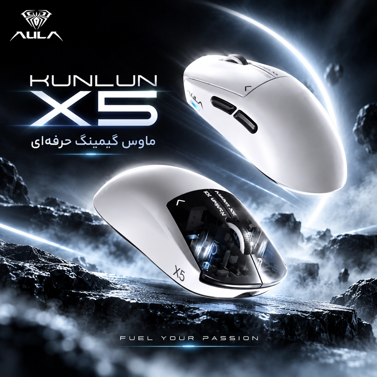 ماوس گیمینگ AULA KUNLUN X5